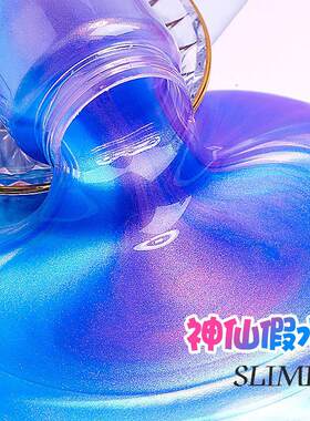 假水儿童无毒史莱姆彩色起泡
