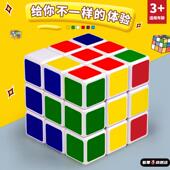 比赛专用魔方块磨坊儿童益智玩具顺滑百变三阶智力开发减压小模仿