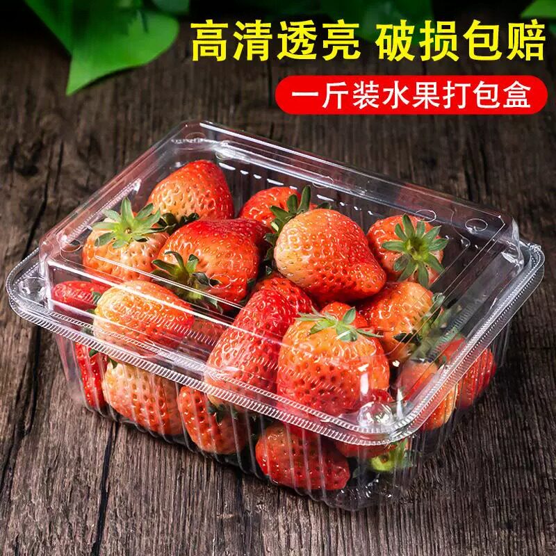 1000克一次性包装盒塑料盒水果店