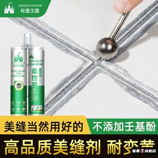 瓷砖美缝胶美缝剂地砖专用家用防水防霉美缝胶贵族银填缝剂
