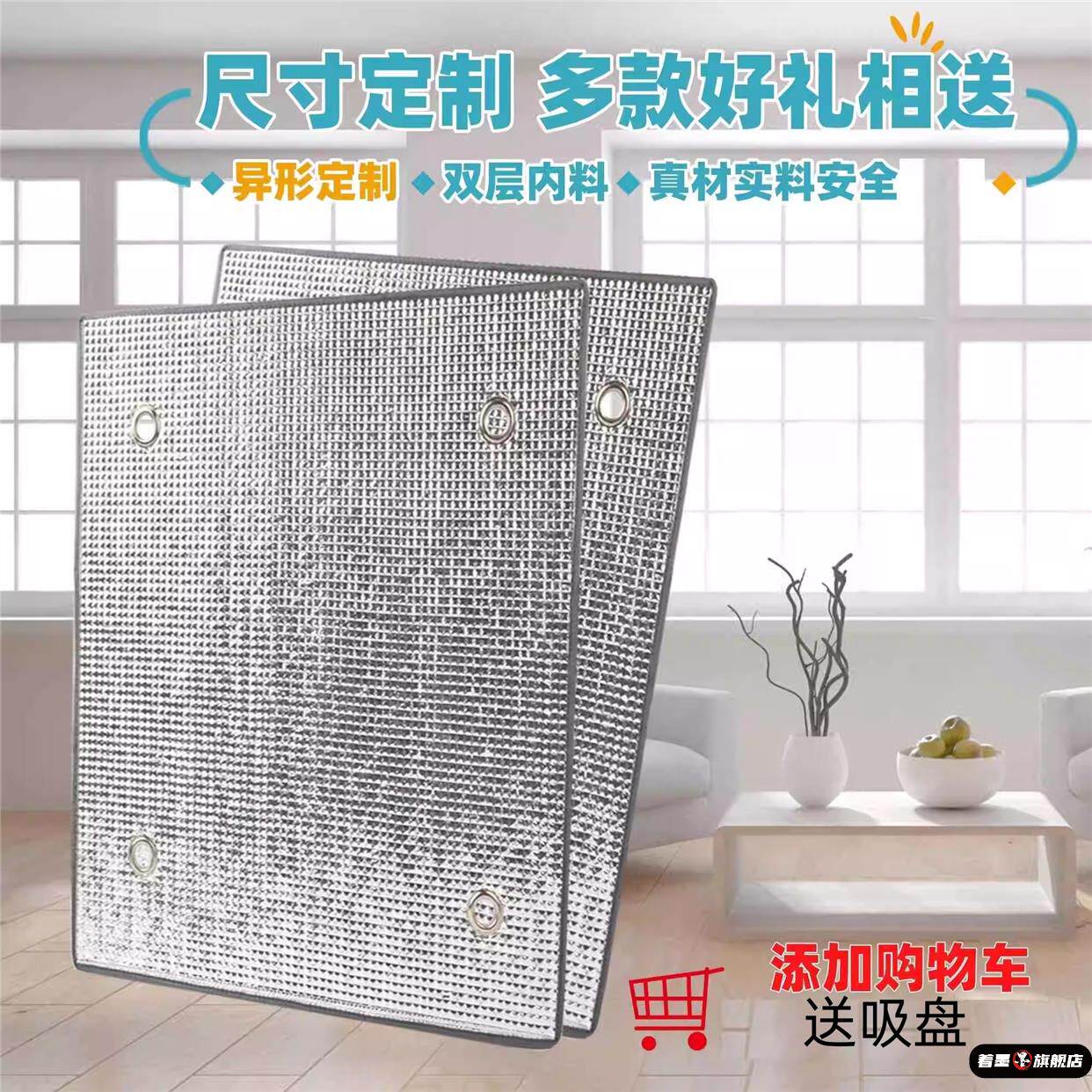 阳台洗衣机遮光板防晒盖布遮阳窗户遮阳板隔热膜遮挡板防晒罩盖垫