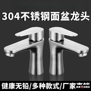 304不锈钢面盆水龙头冷热水卫生间洗脸盆洗手盆台盆单冷单孔家用