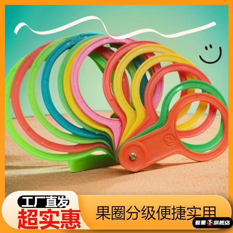 水果卡尺尺子标准圈尺桃子杏李桔量果器桃子水大蒜油桃尺板测量尺