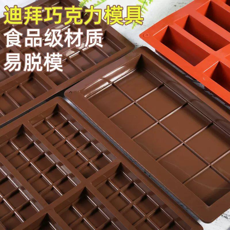 创意做手工制作华夫造型整版迪拜夹心巧克力模具长方形食品级硅胶