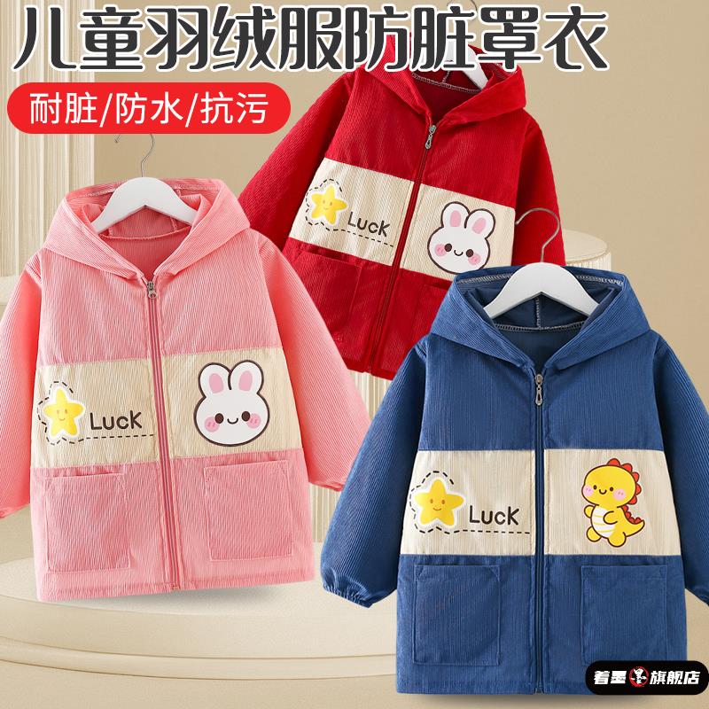 儿童罩衣秋冬季外穿中大童羽绒服棉衣护衣防