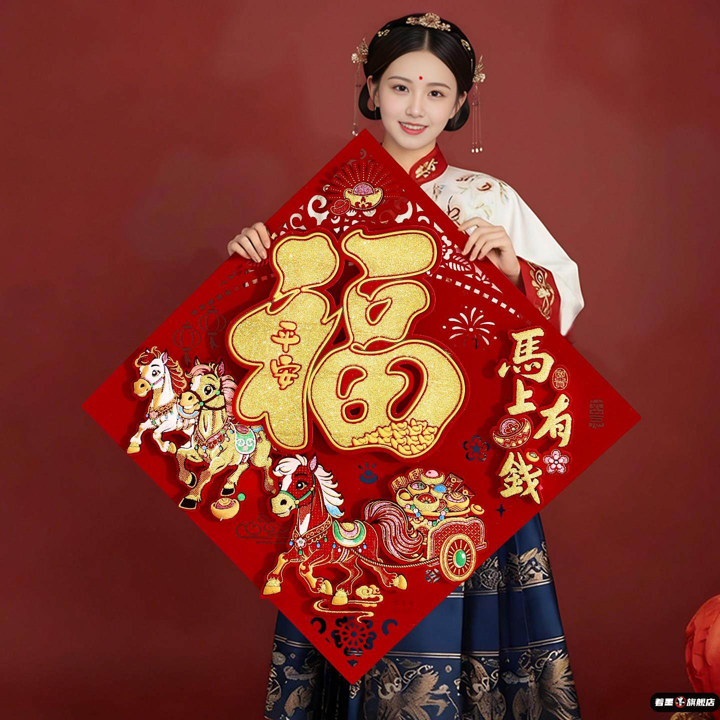 马年入户门立体植绒贴纸2026新款新年大号福字贴门贴过年剪纸春节,家居饰品,门贴,淘宝优惠券,粉丝福利购,淘宝优惠卷