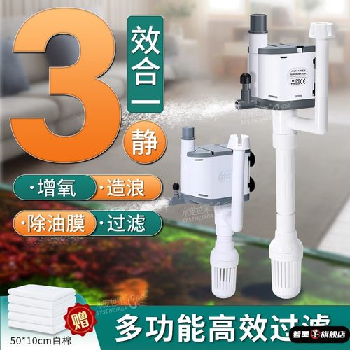 鱼缸过滤循环水泵三合一潜超静音小型迷你增