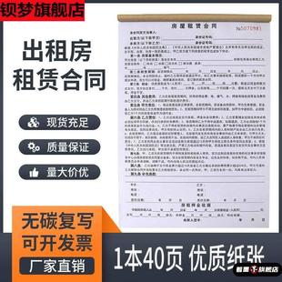 新版租房合同房屋租赁合同房东版二联房产中介出租协议书律师推荐