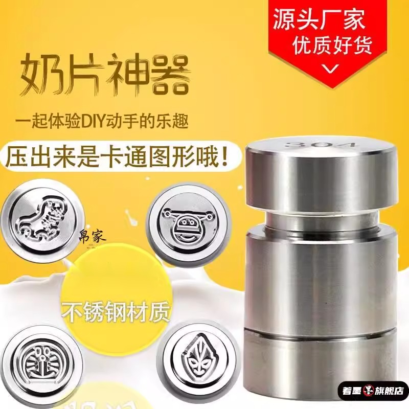 奶粉小型压片机器工具家用牛奶压片机手工制作奶片压制奶片模具