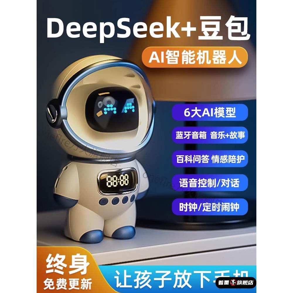 男孩子儿童ai人工智能豆包小学生玩具7机器人生日礼物男童6岁十10