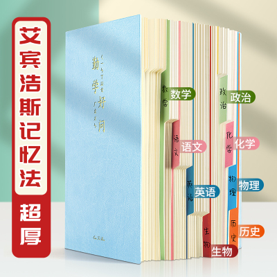 b5错题本集加厚初中生高中生大学生专用数学英语语文学霸高颜值a4笔记本子错题整理本公务员考研纠错本改错本