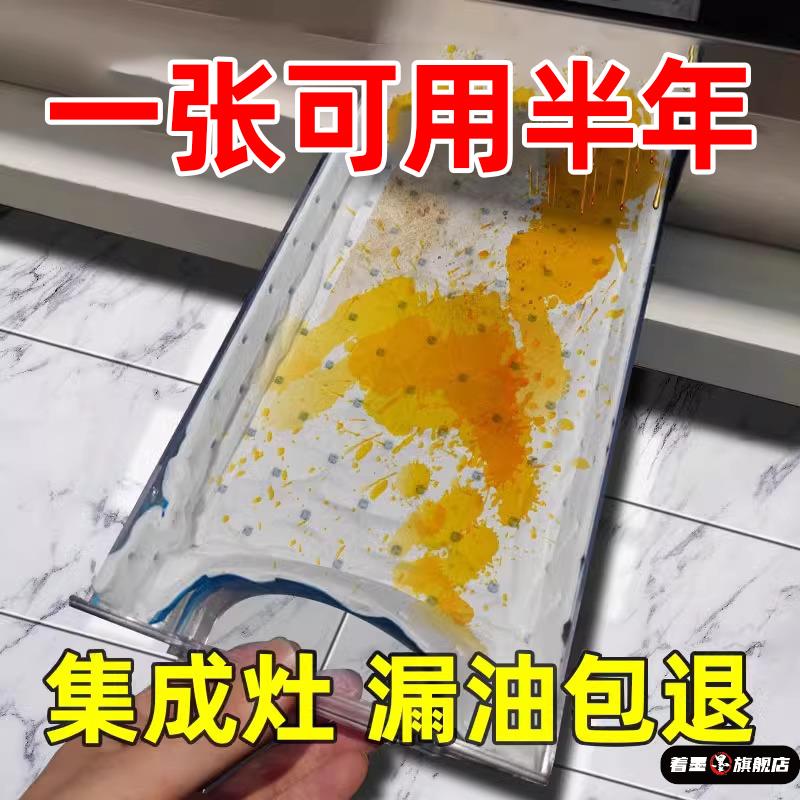 集成灶专用吸油棉条火星人美大丰抽油烟机厨房接油盒吸油纸防油垫