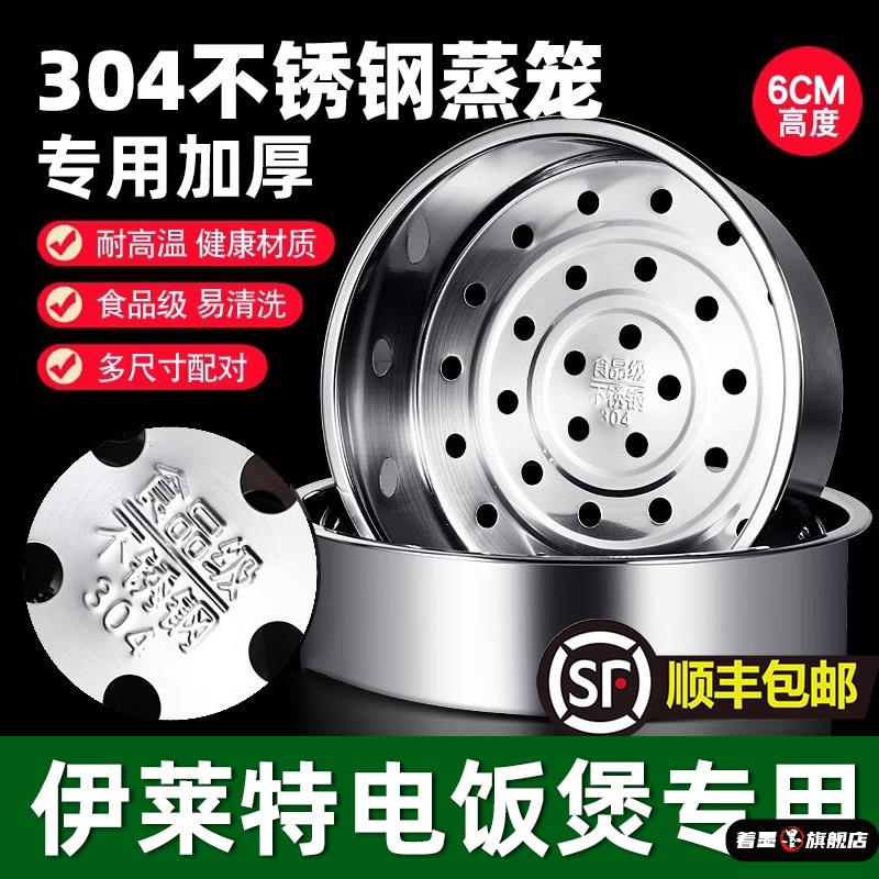 304不锈钢电饭煲电饭锅莱特著墨