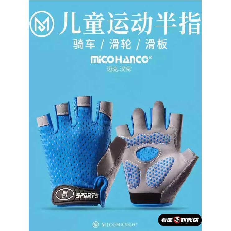 儿童单杠防滑手套男童女孩户外运动骑行透气