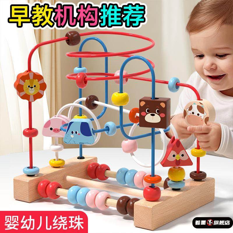婴儿绕珠益智玩具儿童礼物幼儿早教宝宝启蒙