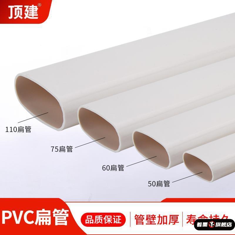 扁管pvc厕所厨房阳台管道配件椭圆管地漏马