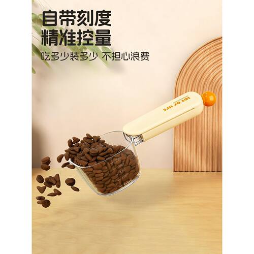 舀粮防潮夹二合一宠物喂食勺猫粮勺子计量长柄狗粮勺猫粮铲密封夹