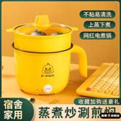 电煮锅多功能蒸煮一体小型迷你宿舍学生泡面家用煮面1一2人小电锅