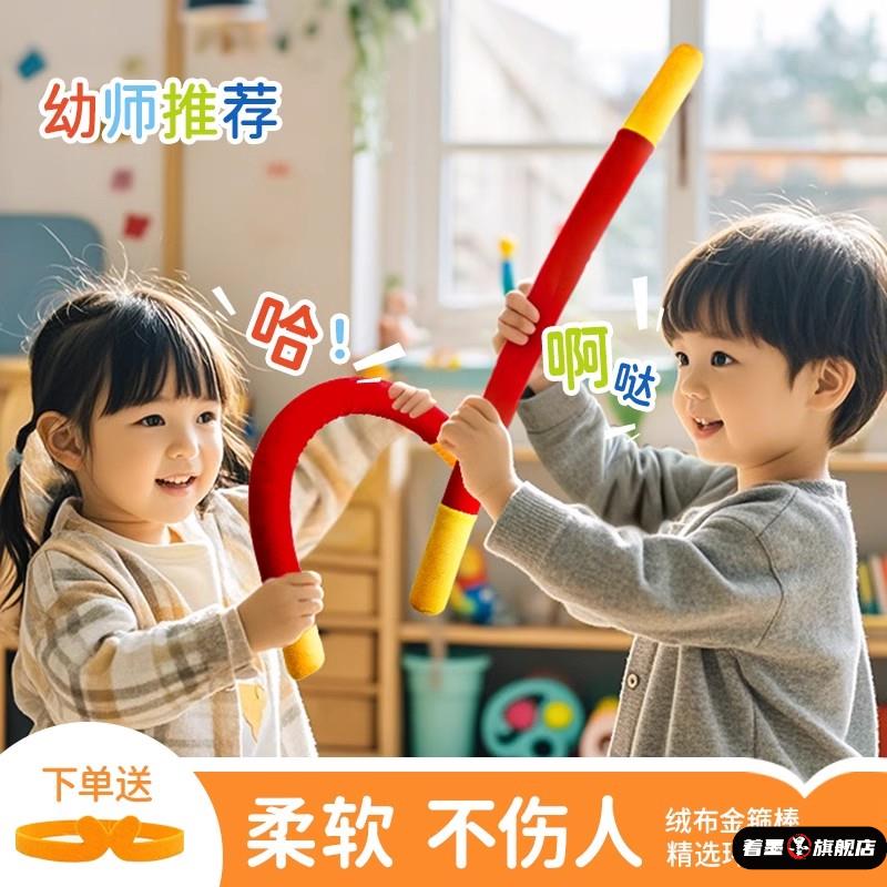 18253毛绒玩具生日礼物金箍棒发