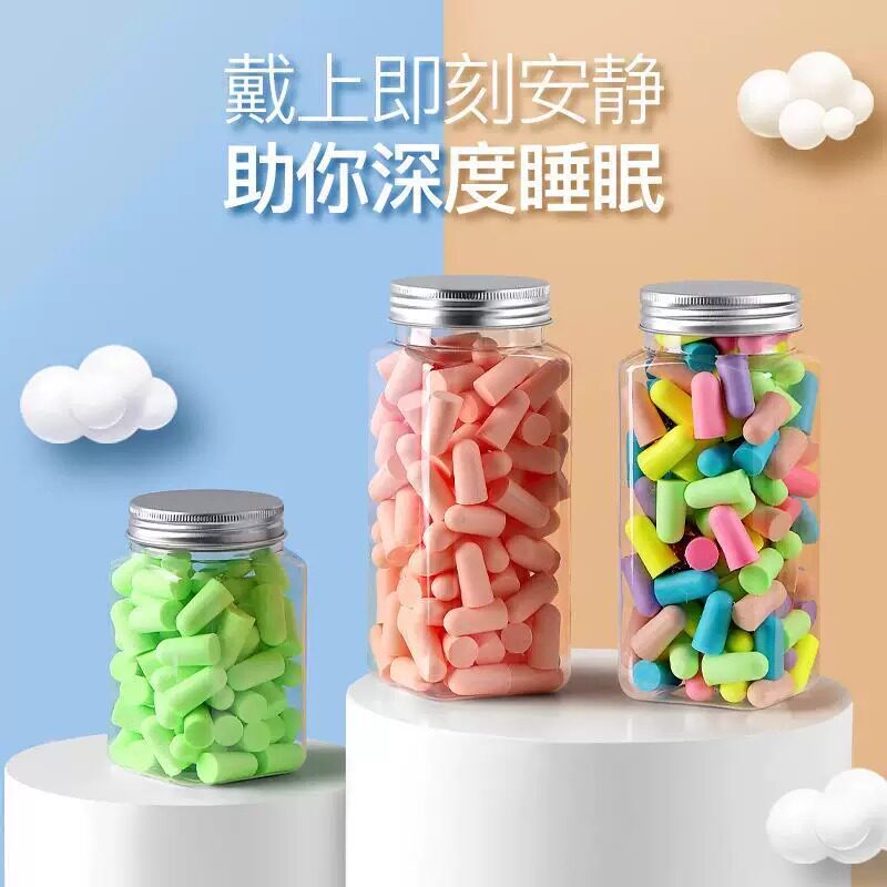 记忆棉一次性耳塞。噪音睡眠宿舍隔音学习专用工业。噪音软胶头