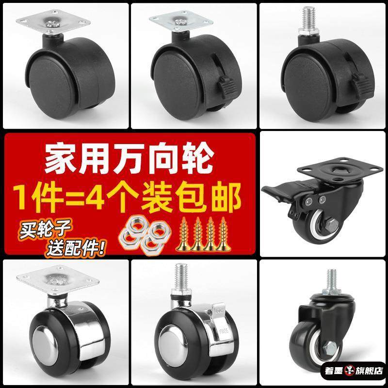 1.5寸平板万向轮转椅轮子办公桌橡胶滚脚轮电脑配件家具滑轮柜,基础建材,脚轮/万向轮,淘宝优惠券,粉丝福利购,淘宝优惠卷