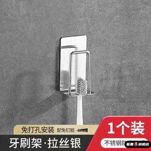 不锈钢壁挂牙刷漱口杯置物架浴室沥水架卫生间收纳架免打孔置物架