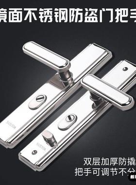 多功能不锈钢防盗门把手加厚入户大门锁外门家用防撬门通用型拉手