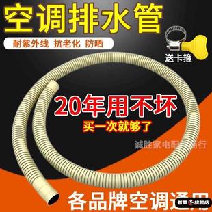 加厚空调排水管延长管出水管滴水管落水管半自动洗衣机进水管家用