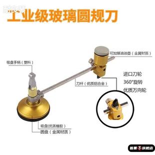 注油式玻璃划圆刀带油壶圆形玻璃切割刀排气扇孔开孔玻璃圆规刀