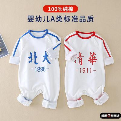 高腰长裤婴儿连身0一2岁春秋秋季