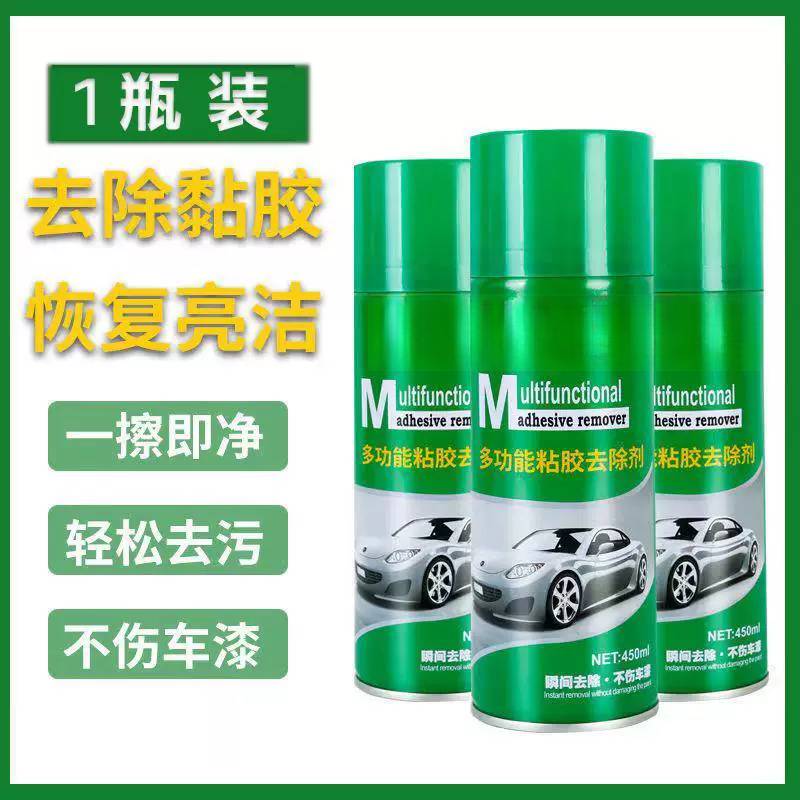 除胶剂家用强力去胶带粘痕专业溶解不伤漆汽车专用保洁
