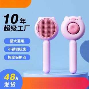 宠物狗狗开结按摩梳梳子梳猫不锈钢梳子自洁针梳猫咪梳毛刷浮毛梳