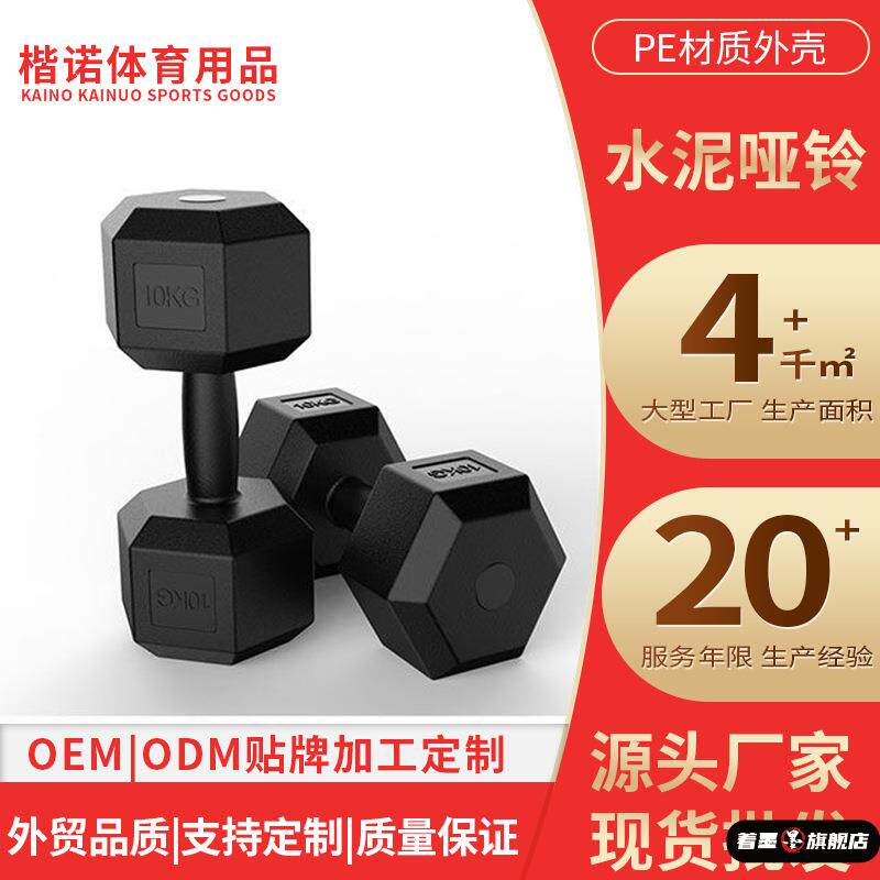 男士健身练臂家用哑铃包胶小2/3/4/5kg学生 器材一对六角运动器材