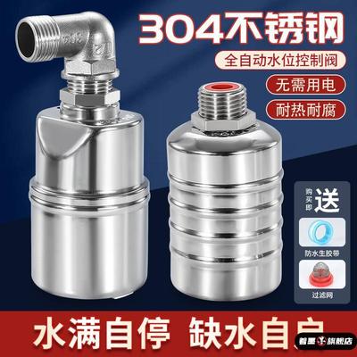 304不锈钢浮球阀水位控制器自动上水塔箱补止水大流量满自停开关