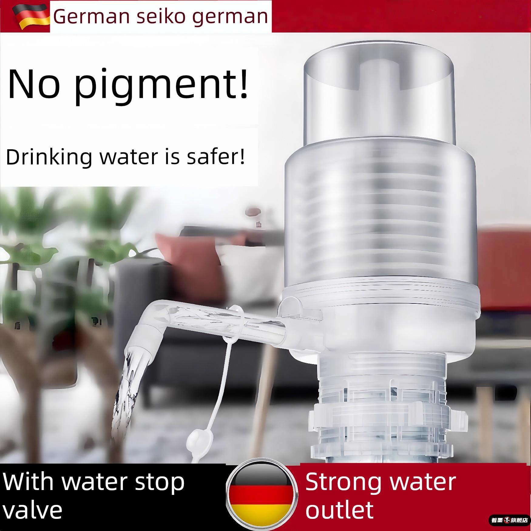 德国精工瓶装水泵手压饮水机纯净水桶手压饮水机