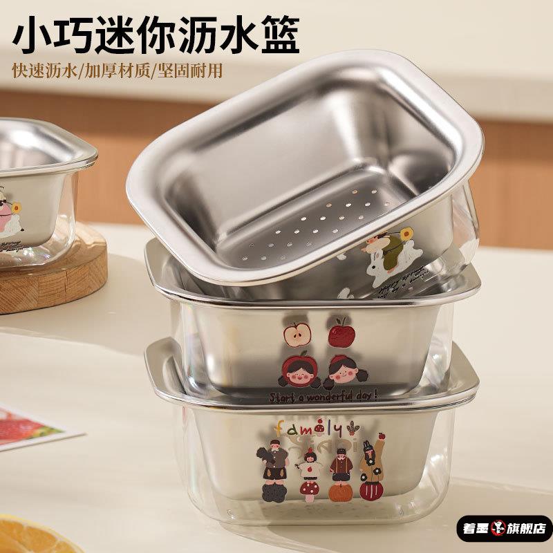 迷你沥水篮不锈钢洗菜盆家用厨房滤水篮洗水