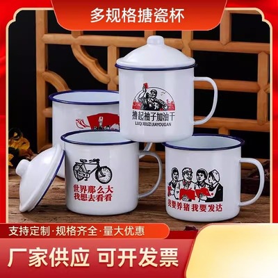 不锈钢搪瓷茶杯老式杯怀旧复古铁茶缸子大容量食品级杯子高颜值
