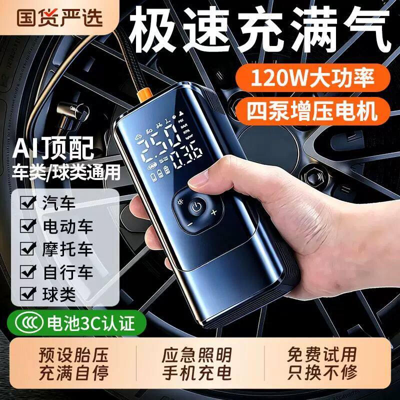 电动车无线充气泵车载汽车电动打气泵便携式自行车轮胎充电打气筒