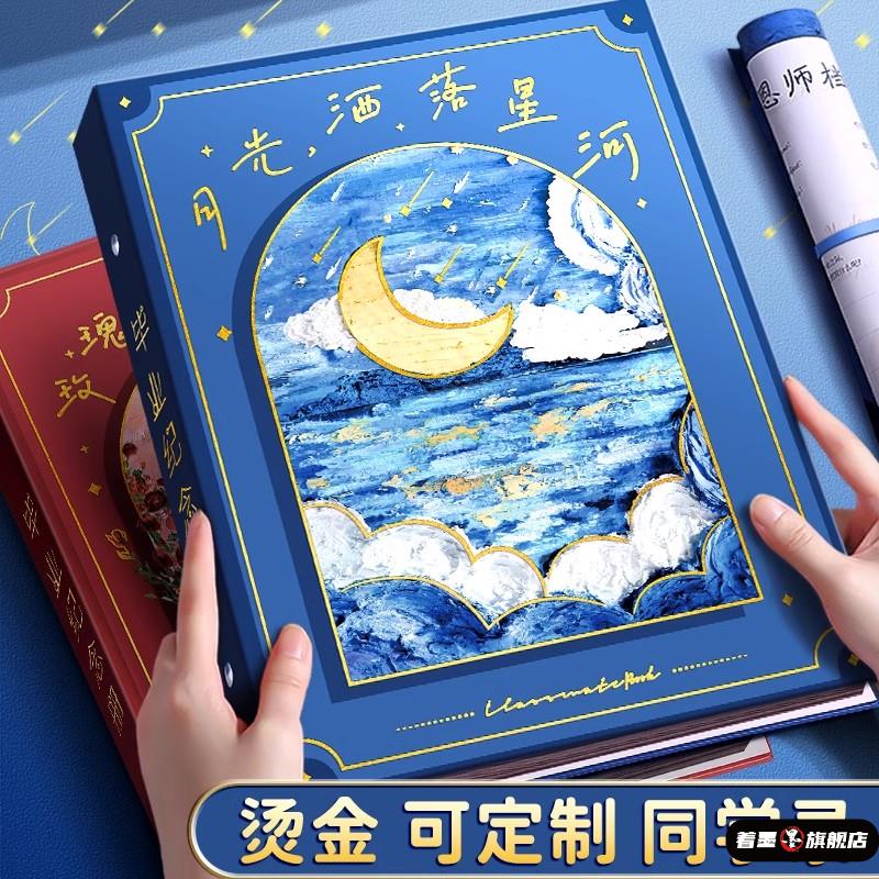 同学录小学生六年级2025新款毕业成长纪念册