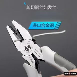 多功能老虎钳万用钢丝斜嘴钳虎口斜口钳家用尖嘴钳子工业级 日式