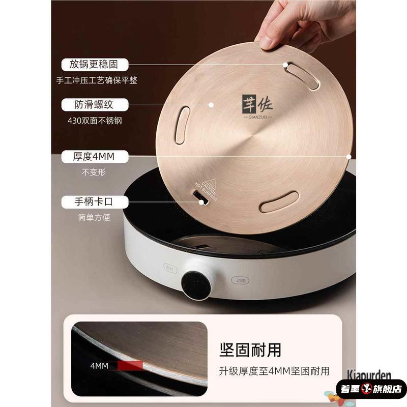 电磁炉导磁板导热板专用砂锅导热片加热板玻