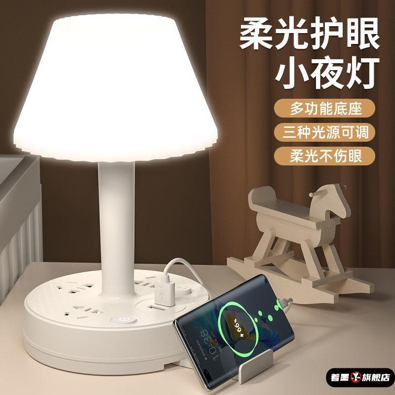 揽储百货USB卧室小夜灯LED插座台灯插座一体式插线板多功能床头灯