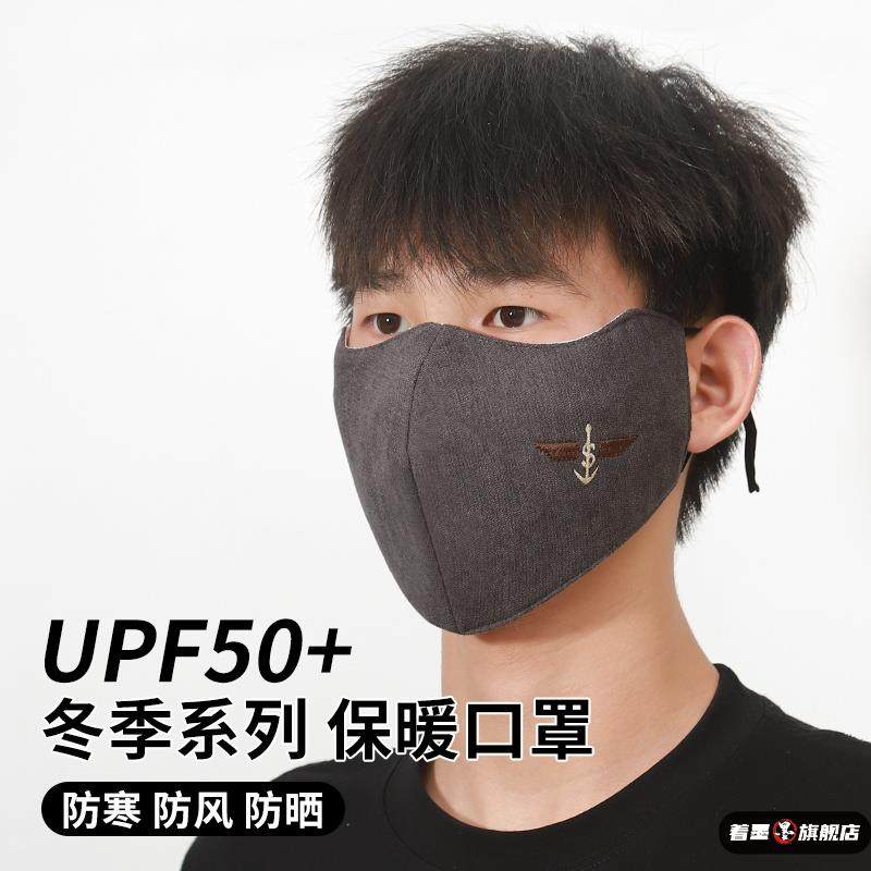 冬季大脸口罩男士加大加厚保暖防寒立体纯棉防粉尘骑行防风护眼角,居家日用,口罩,淘宝优惠券,粉丝福利购,淘宝优惠卷