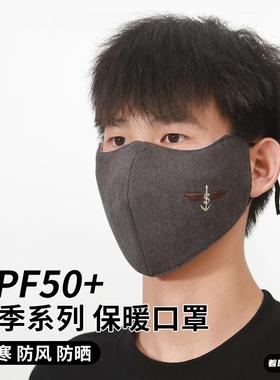 冬季大脸口罩男士加大加厚保暖防寒立体纯棉防粉尘骑行防风护眼角
