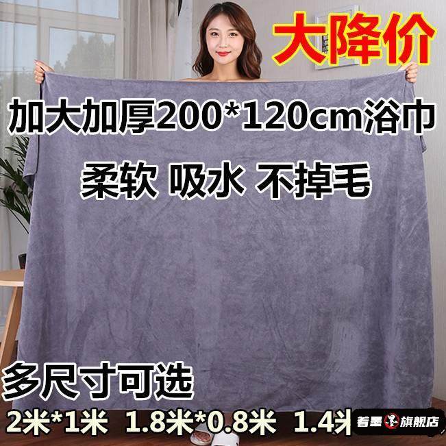 超大号浴巾美容院专用铺床单男女加大加厚大毛巾比吸水不掉毛