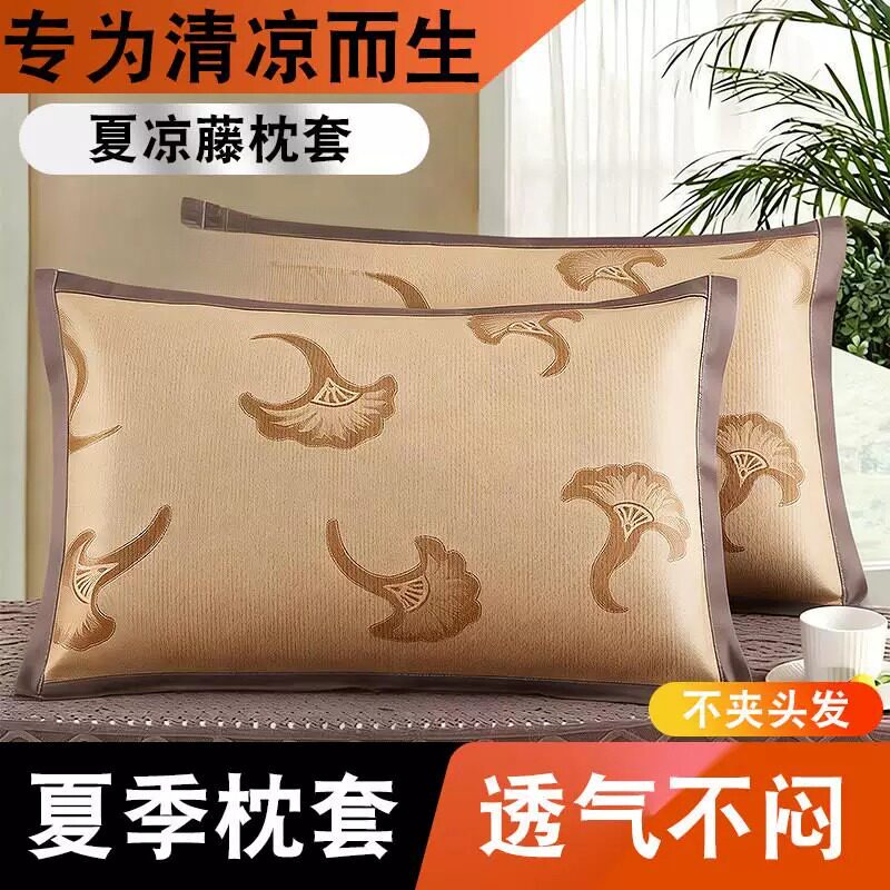 夏天凉席枕套冰丝夏凉枕头套一对装夏季单人冰爽软枕席枕片单只装