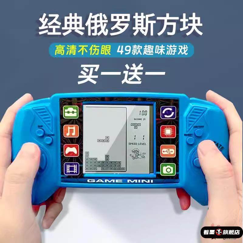 俄罗斯方块游戏机可充电怀旧掌机儿童手柄益智动脑玩具男女孩大屏