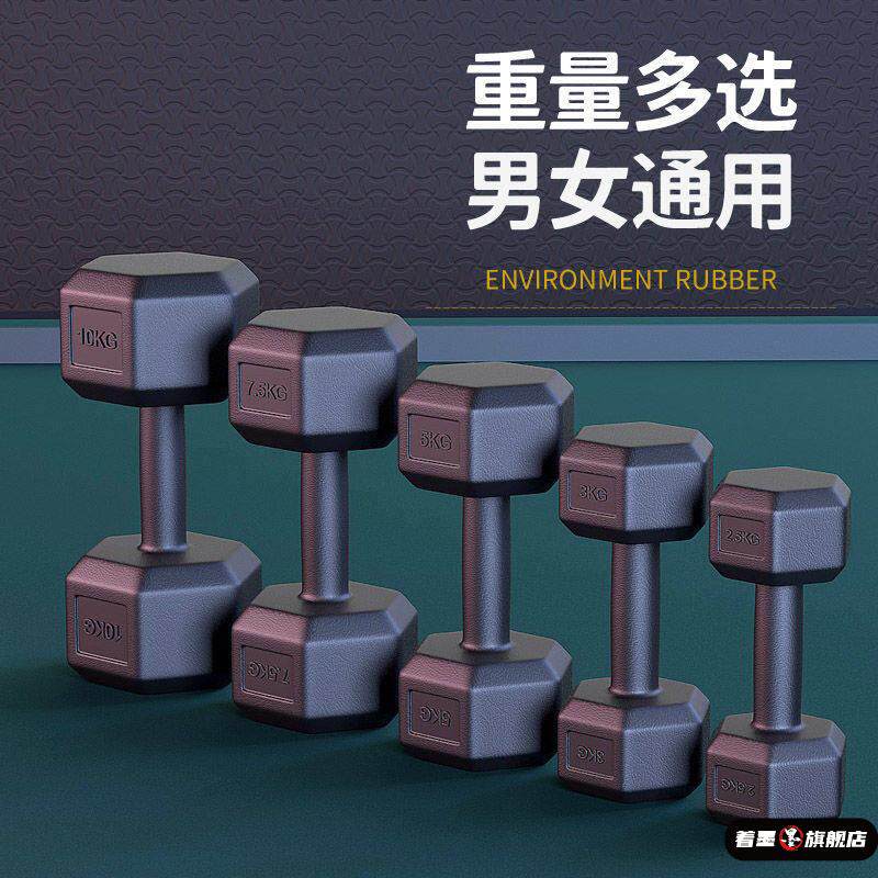 六角哑铃男士家用健身器材5kg10/15公斤儿童小学练臂肌包胶女一对