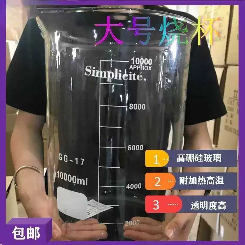 玻璃大烧杯刻度杯耐高温量杯带刻度1000/2000/3000/5000ml实验室