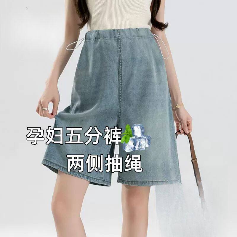夏季孕妇高腰抽绳可调节短裤休闲无托腹孕期牛仔裤2026薄款天丝裤